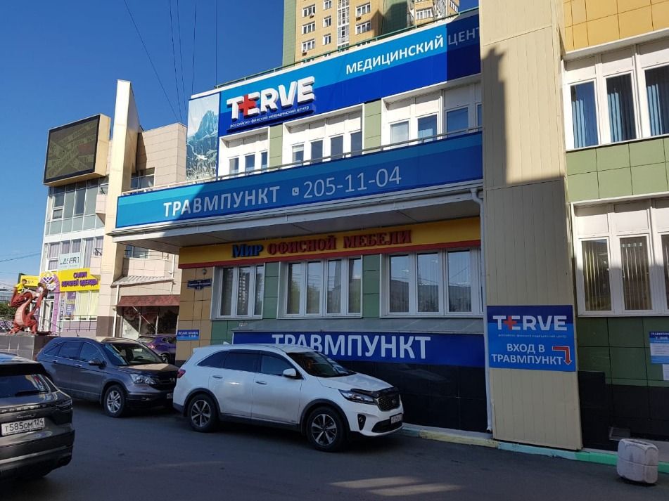 Травмпункт клиники TERVE на Партизана Железняка, 21А