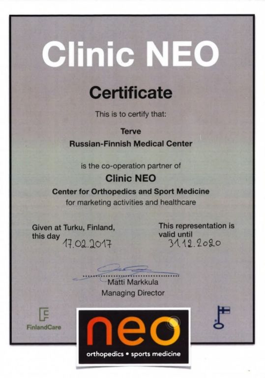 Сертификат о клиническом доверии
