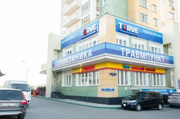 Поликлиника и стационар клиники TERVE на Партизана Железняка, 21А